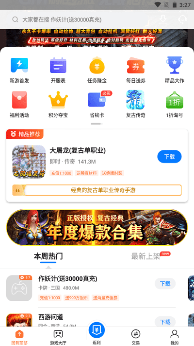 新2welcome皇冠官方版taptap咔叽探险队游戏下载